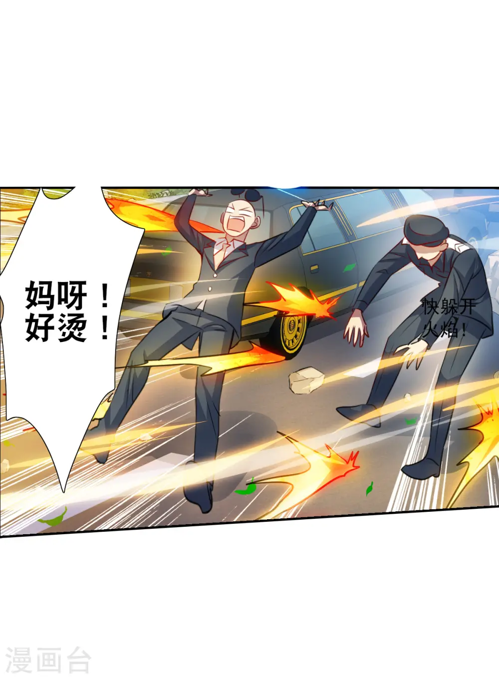 第2季第100话 遇袭2 第22页