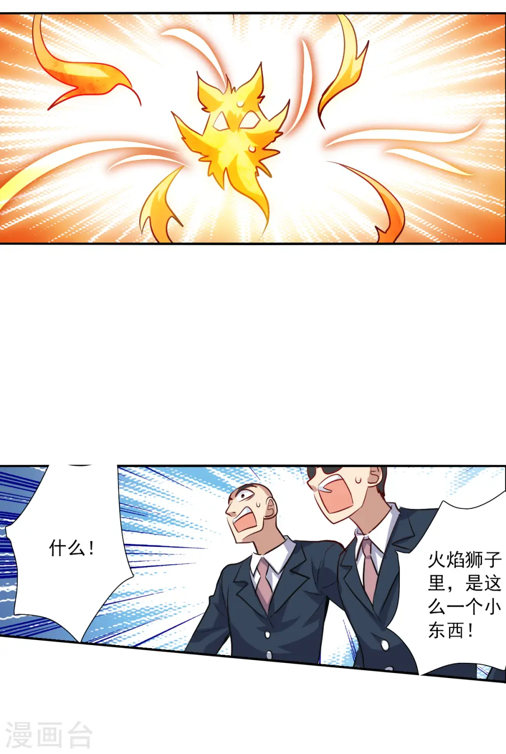 第2季第100话 遇袭2 第28页