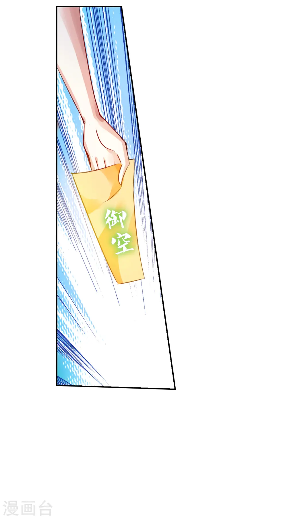 第2季第100话 遇袭2 第31页