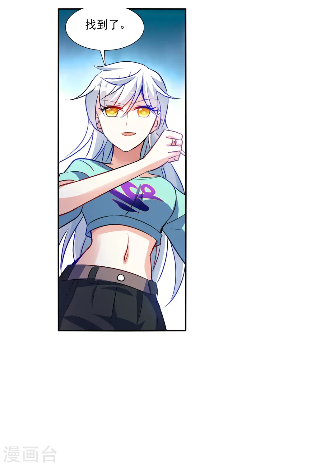 第2季第100话 遇袭2 第34页