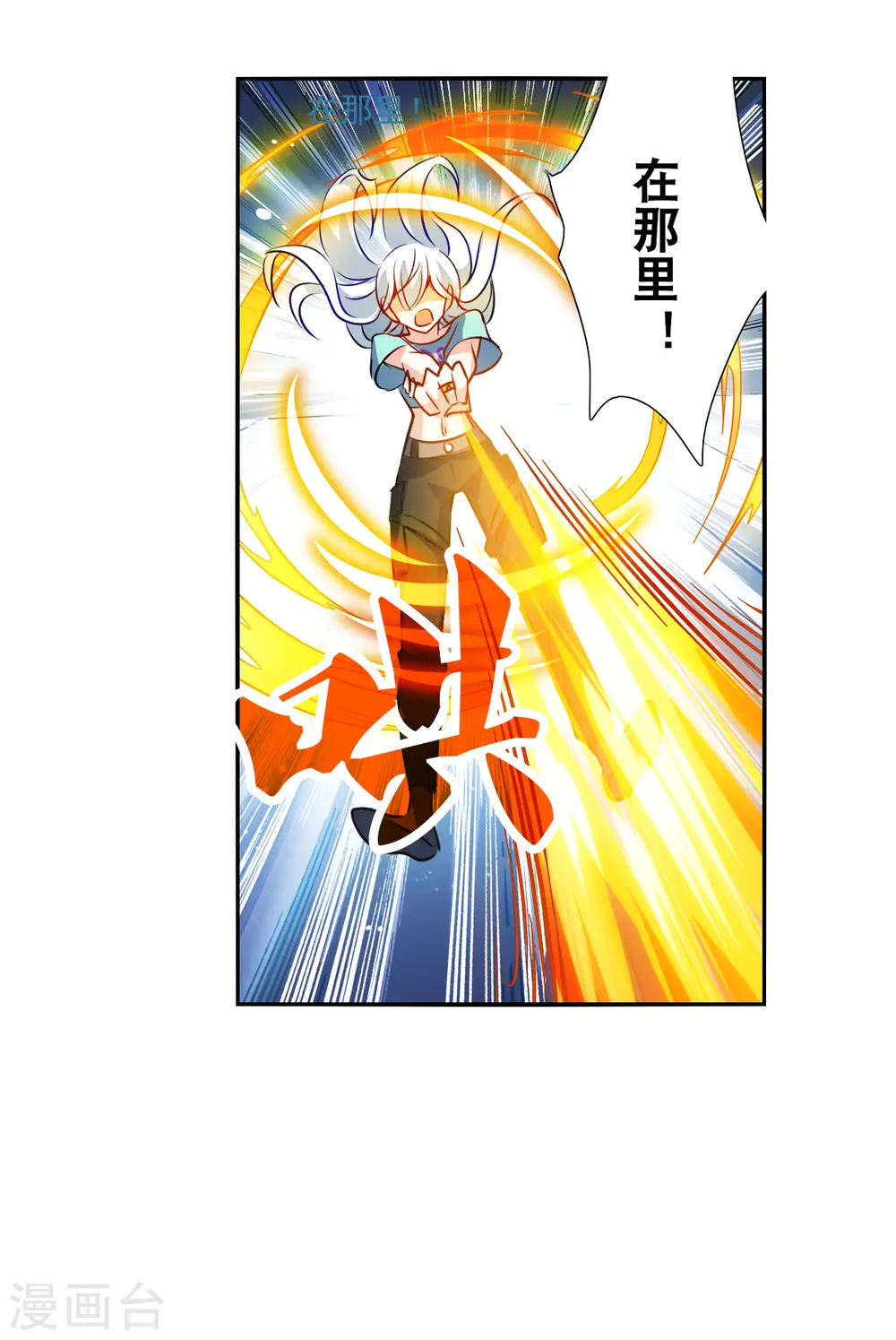 第2季第100话 遇袭2 第35页