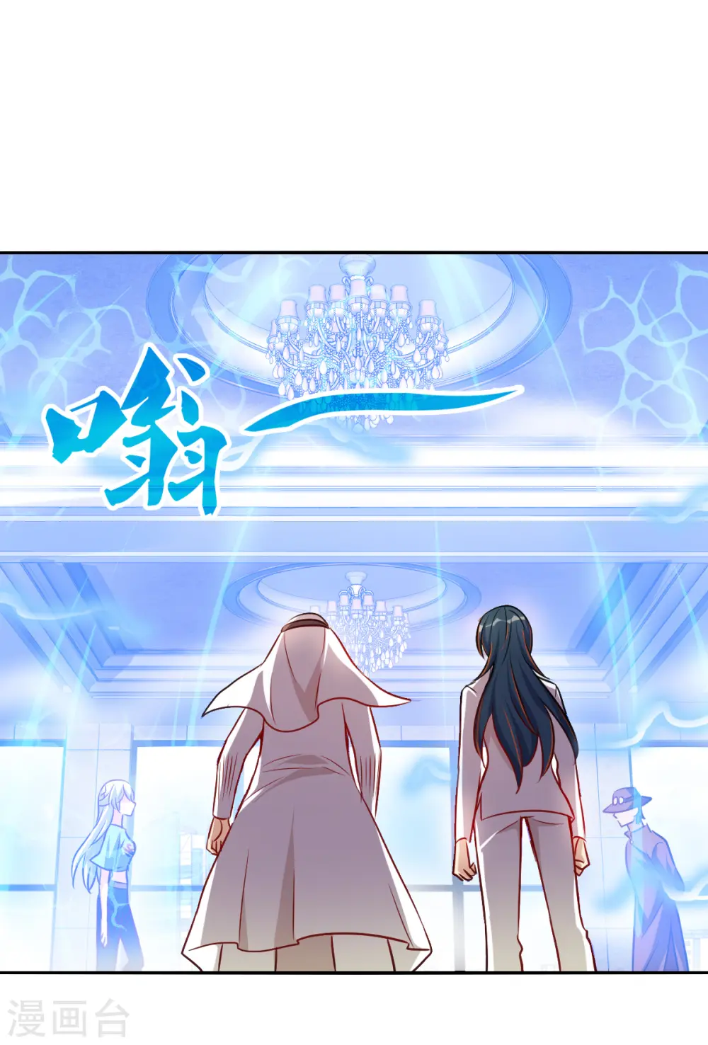 第2季第97话 最合适的保镖4 第8页