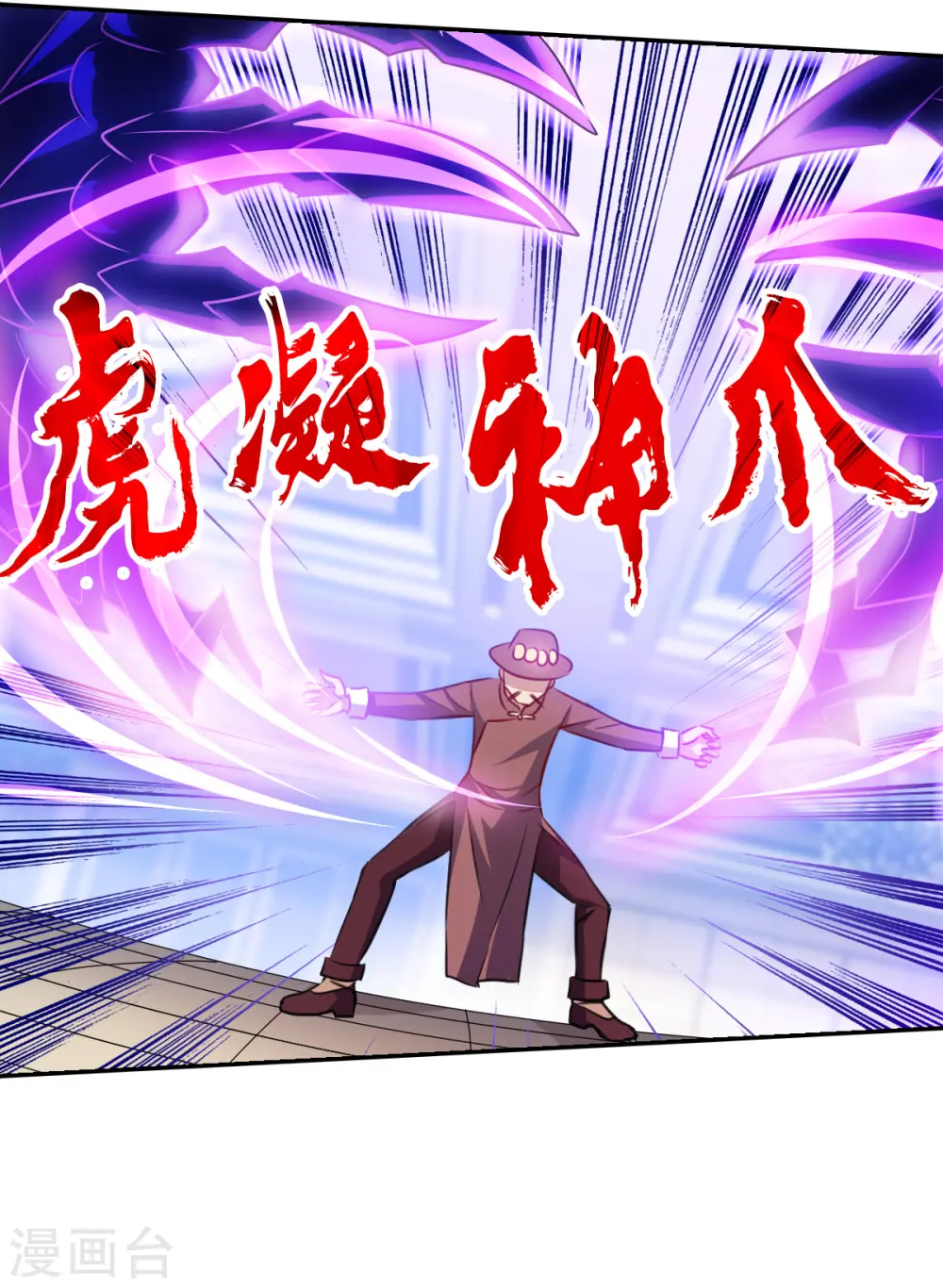 第2季第97话 最合适的保镖4 第11页