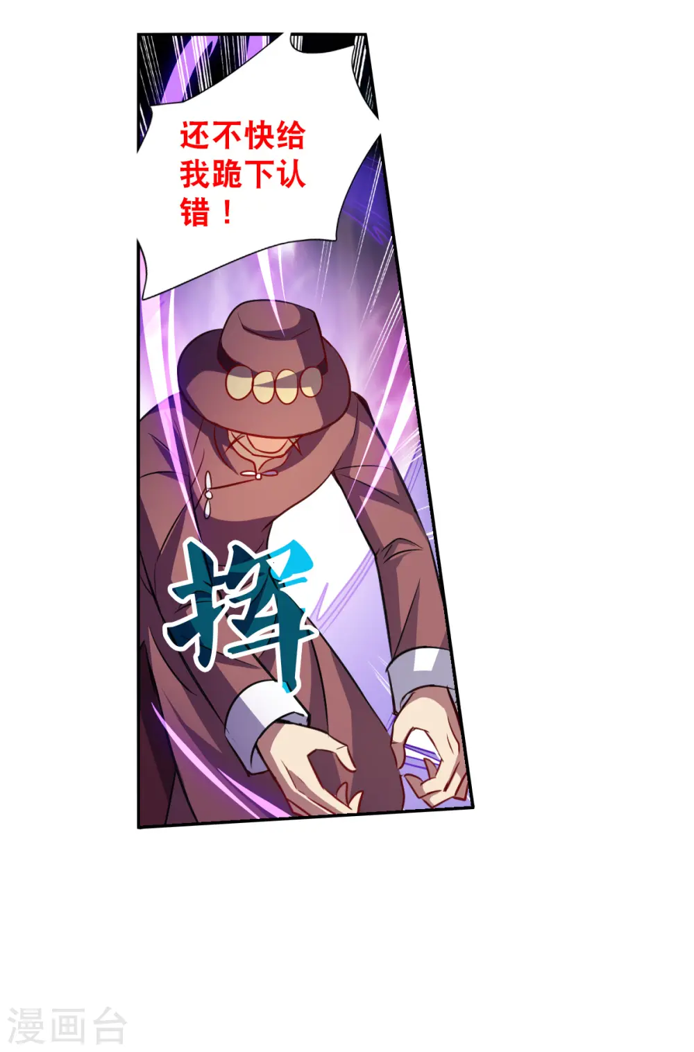 第2季第97话 最合适的保镖4 第14页