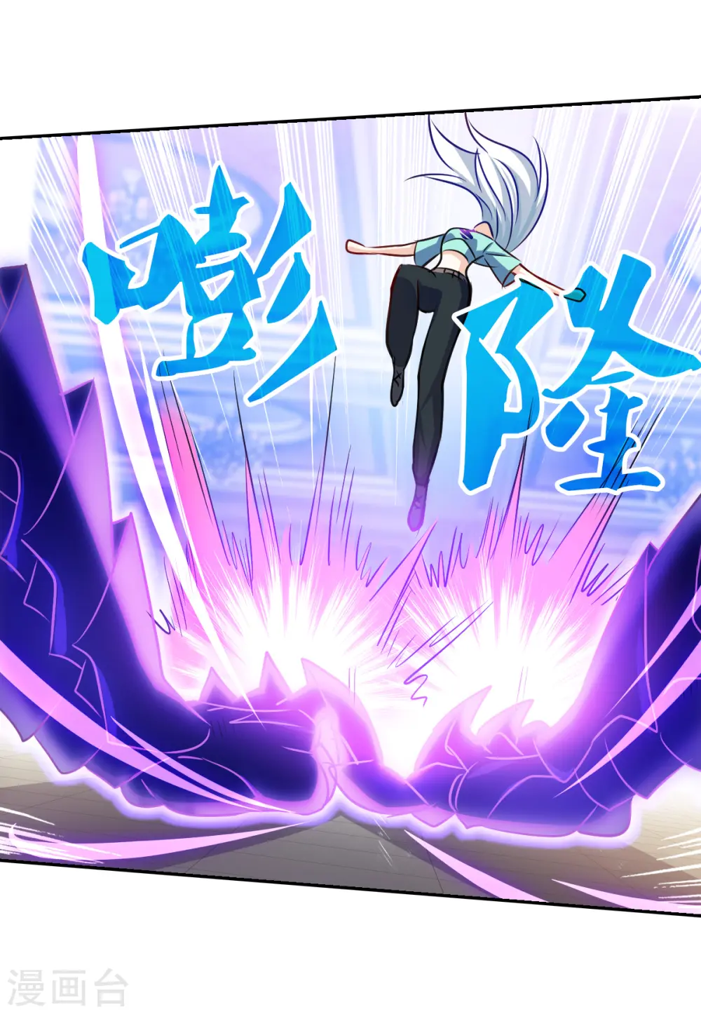 第2季第97话 最合适的保镖4 第16页