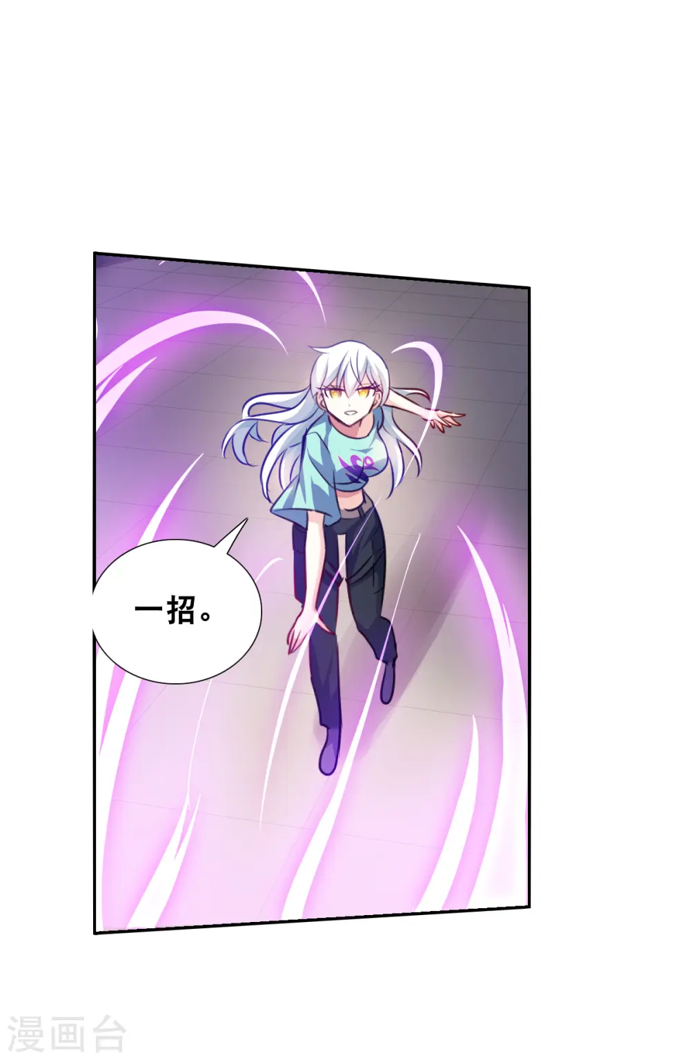 第2季第97话 最合适的保镖4 第17页