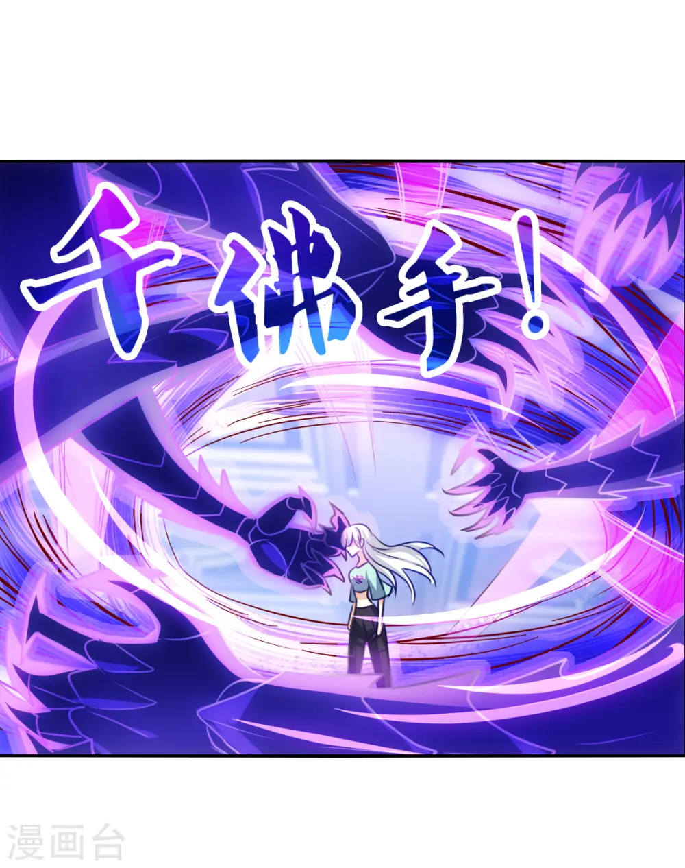 第2季第97话 最合适的保镖4 第20页