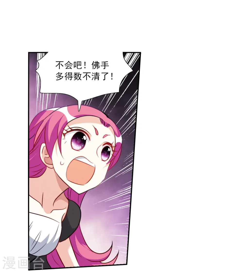 第2季第97话 最合适的保镖4 第21页