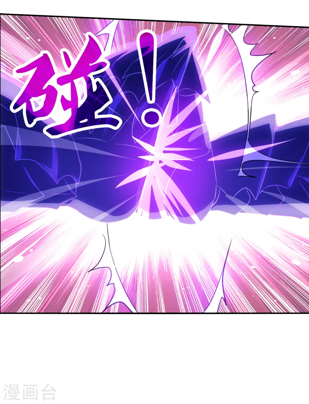 第2季第97话 最合适的保镖4 第25页