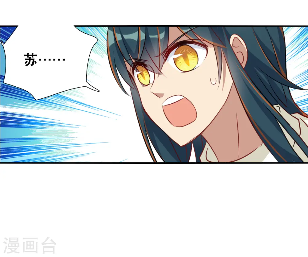 第2季第97话 最合适的保镖4 第29页
