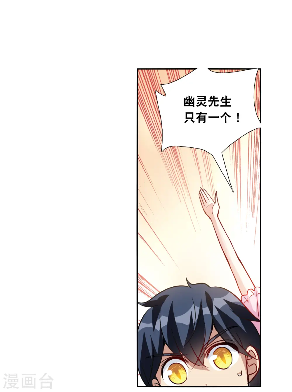 第2季第95话 最合适的保镖2 第15页
