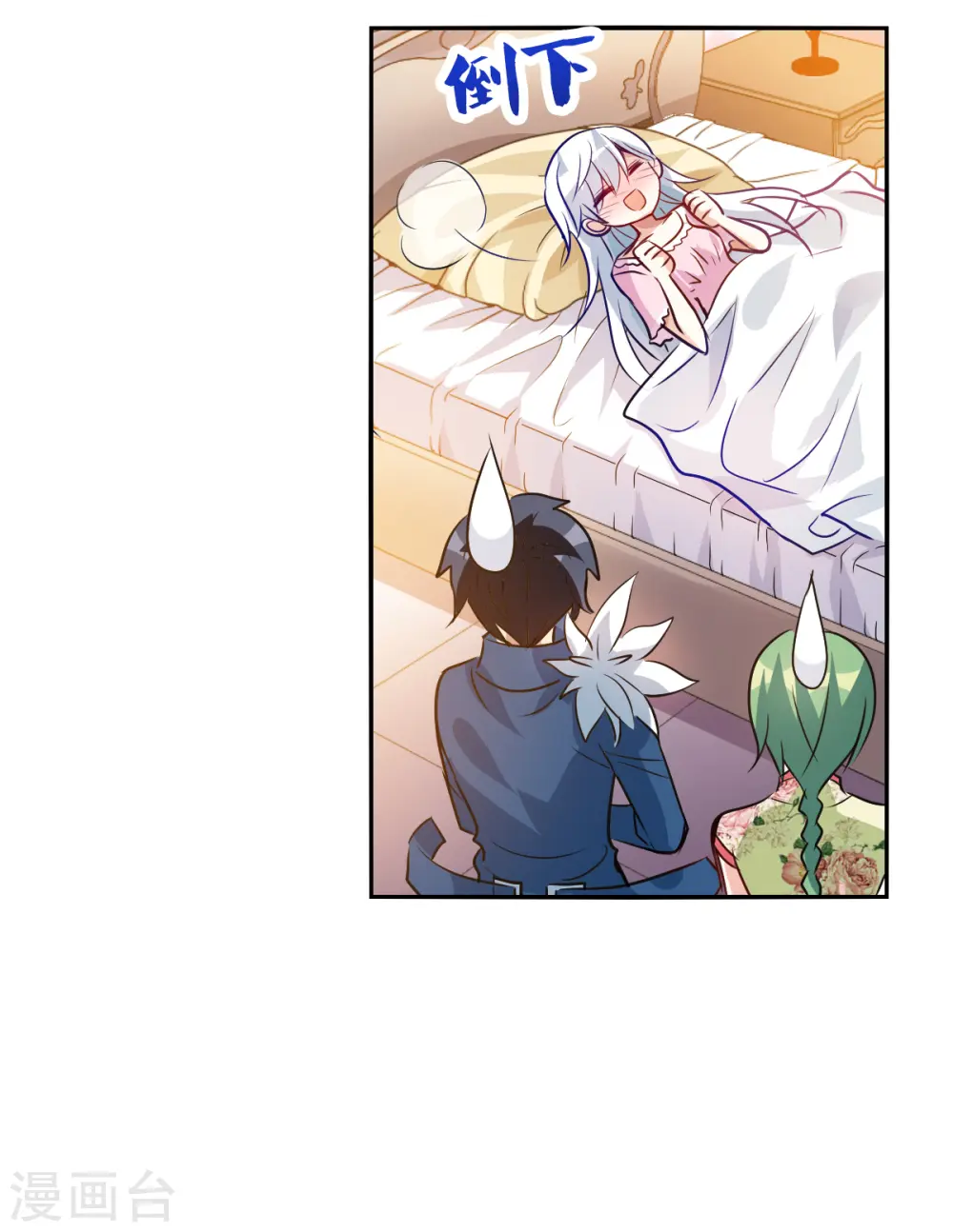第2季第95话 最合适的保镖2 第18页