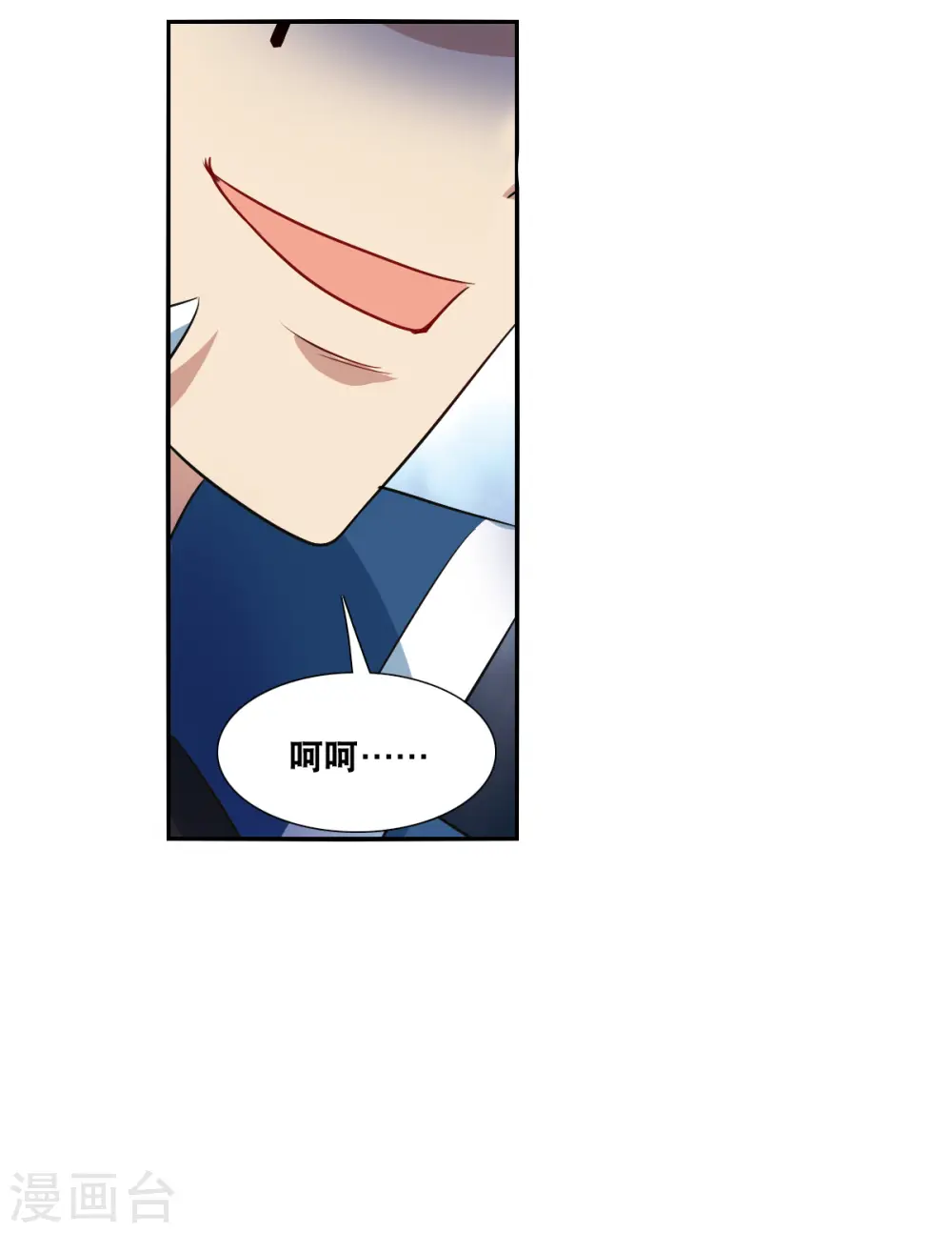 第2季第95话 最合适的保镖2 第20页