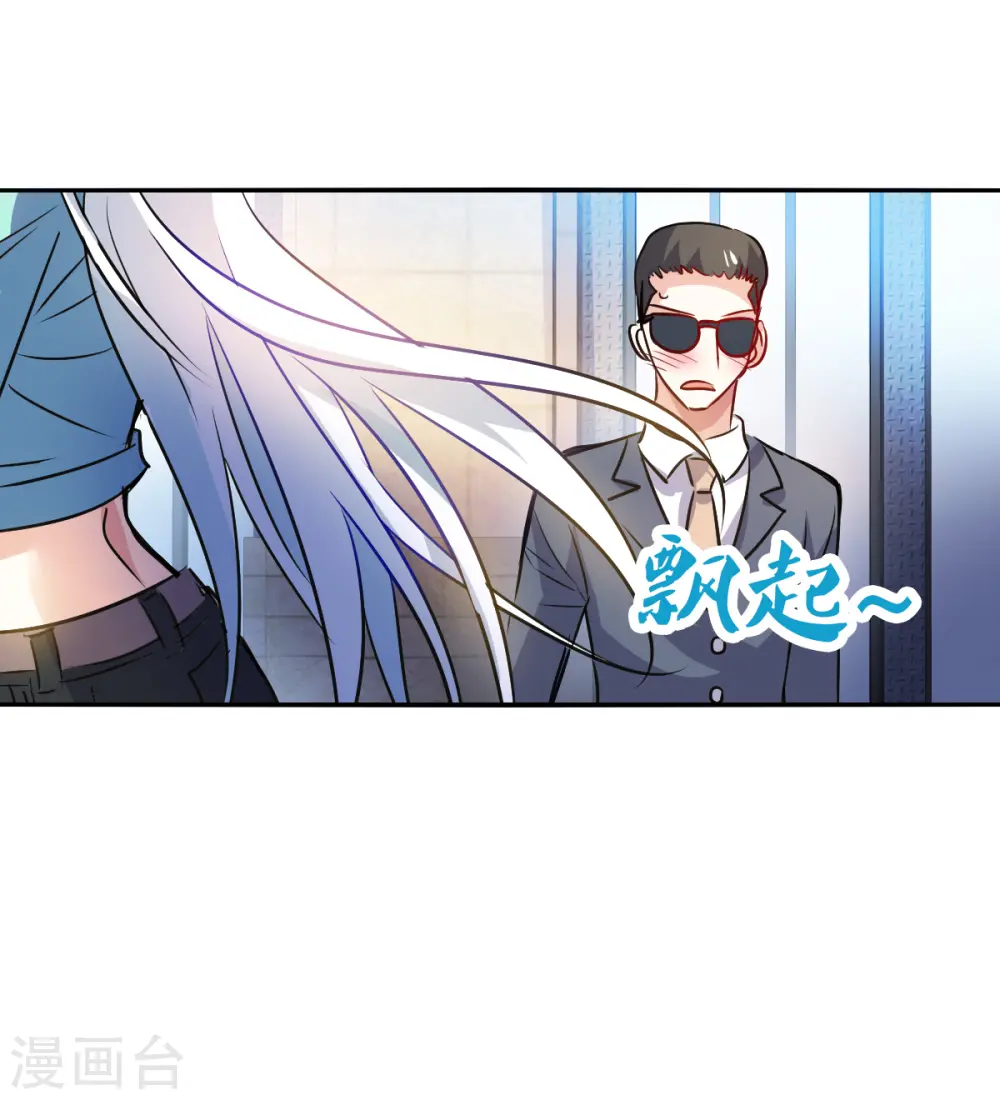 第2季第95话 最合适的保镖2 第25页