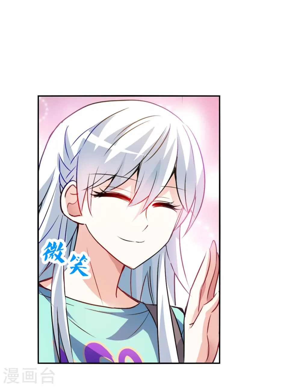 第2季第95话 最合适的保镖2 第28页