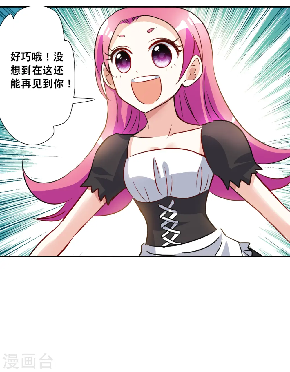 第2季第95话 最合适的保镖2 第32页