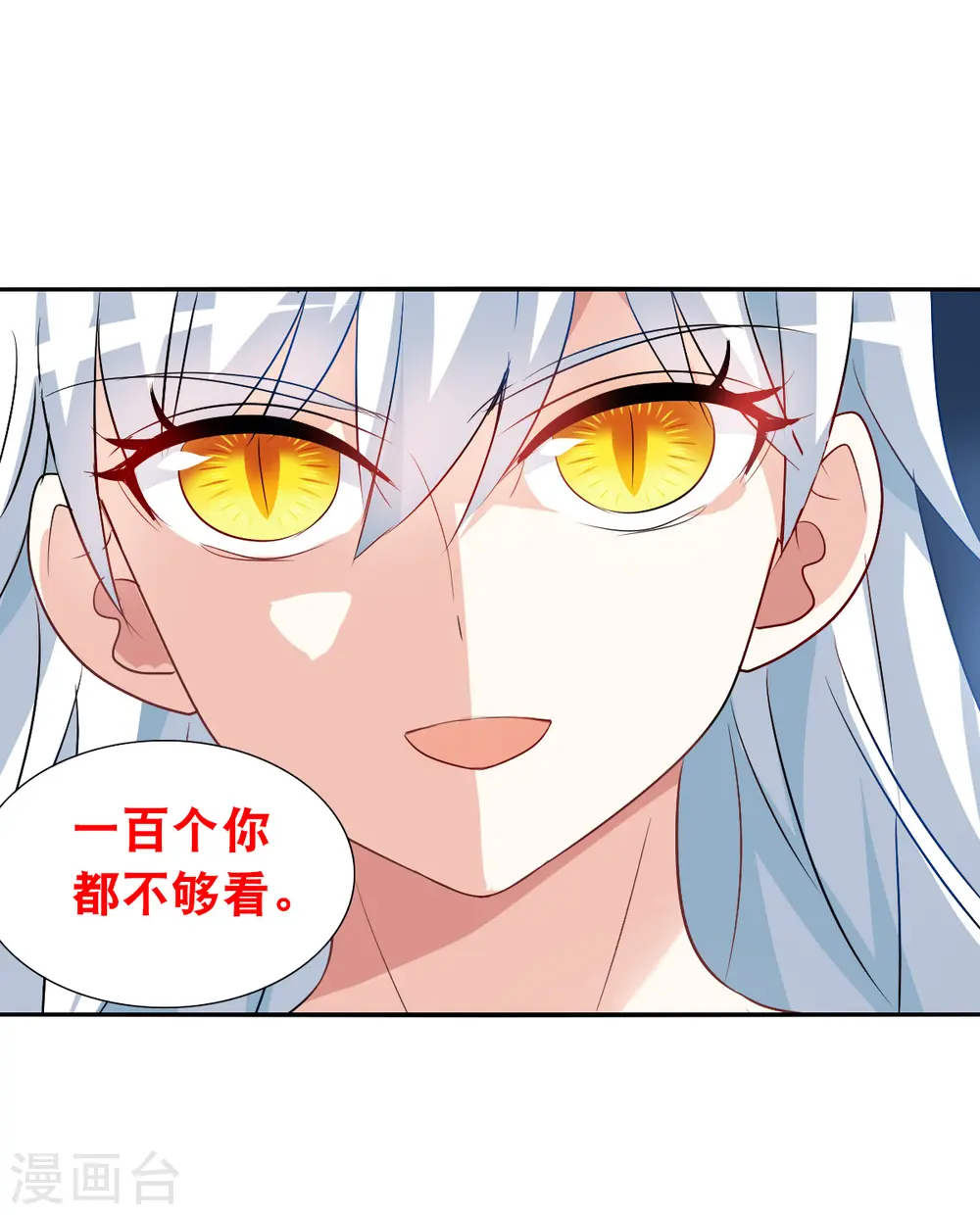 第2季第94话 最合适的保镖1 第5页