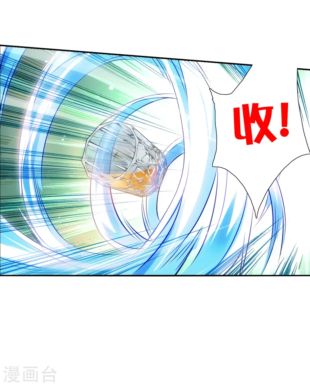第2季第94话 最合适的保镖1 第12页