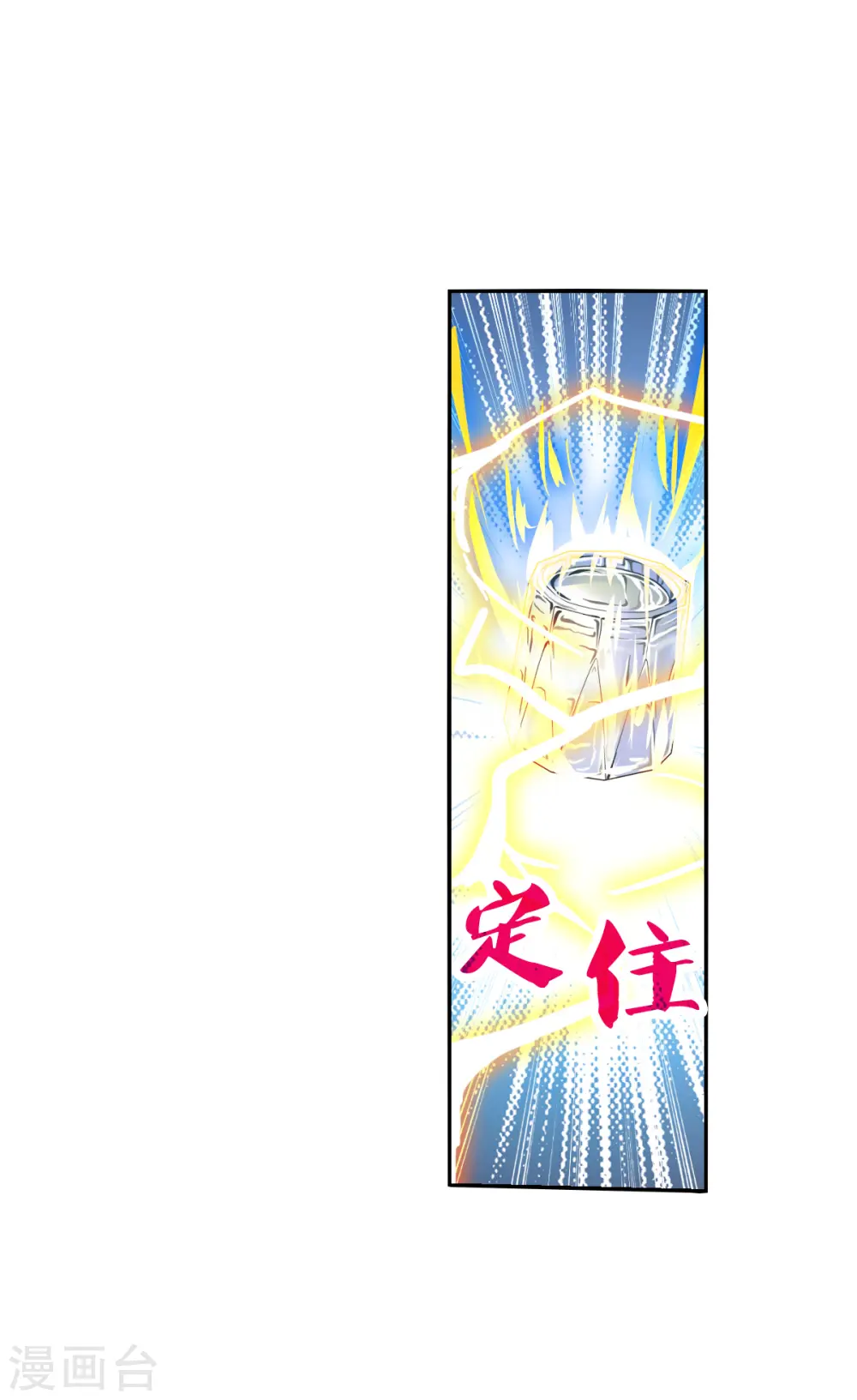 第2季第94话 最合适的保镖1 第14页