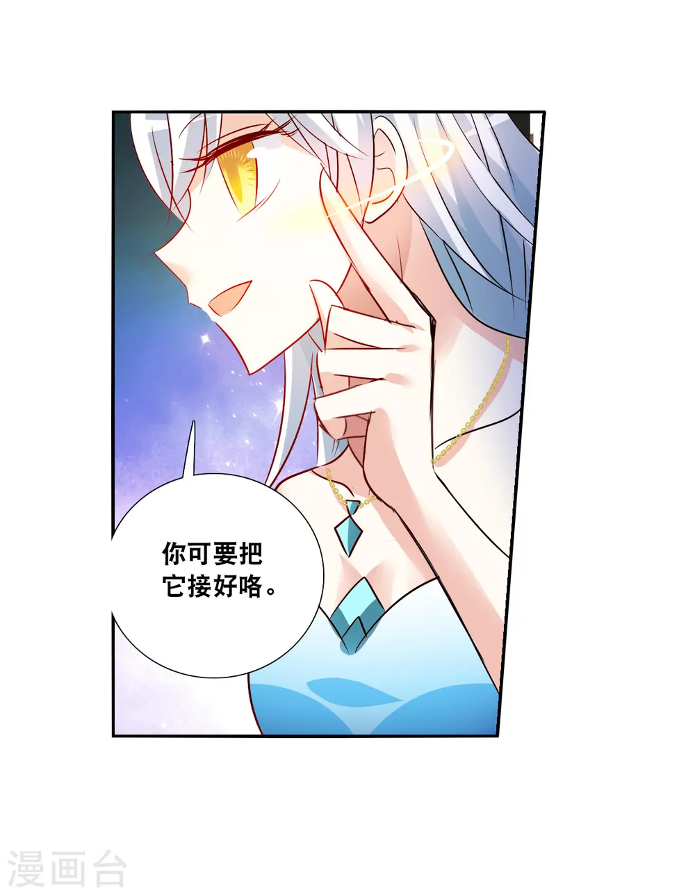 第2季第94话 最合适的保镖1 第22页