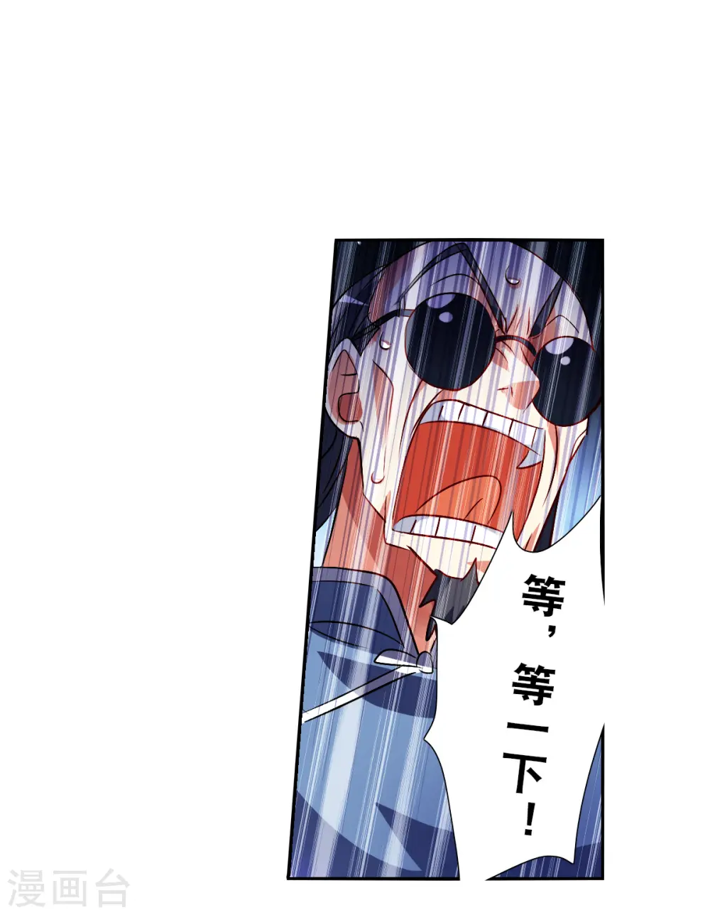第2季第94话 最合适的保镖1 第23页
