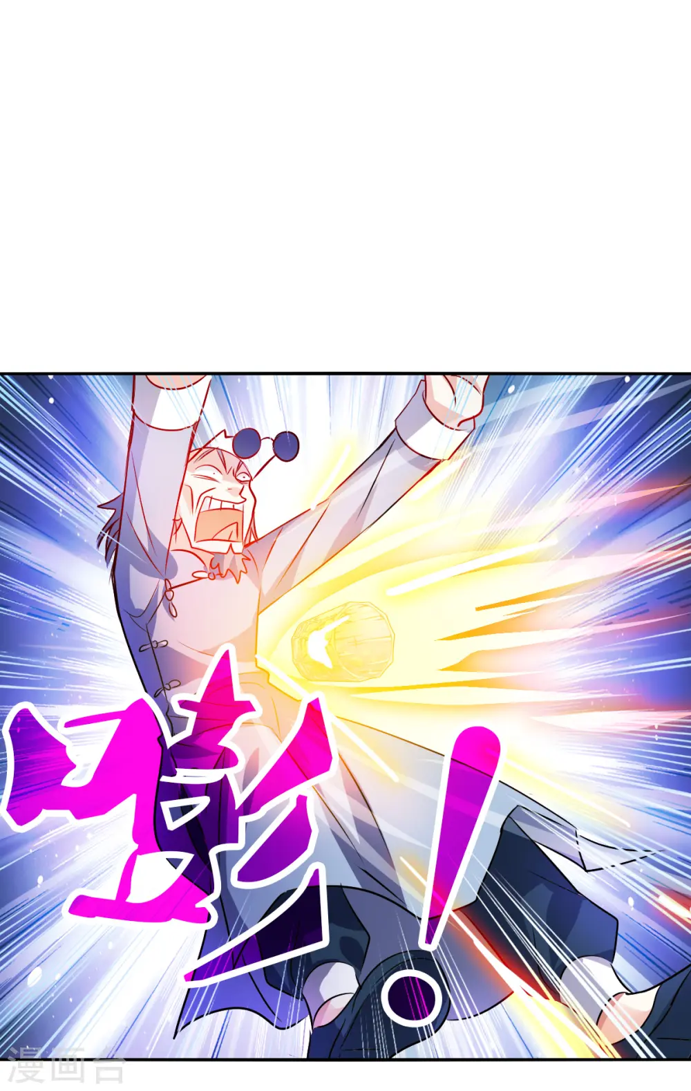 第2季第94话 最合适的保镖1 第24页