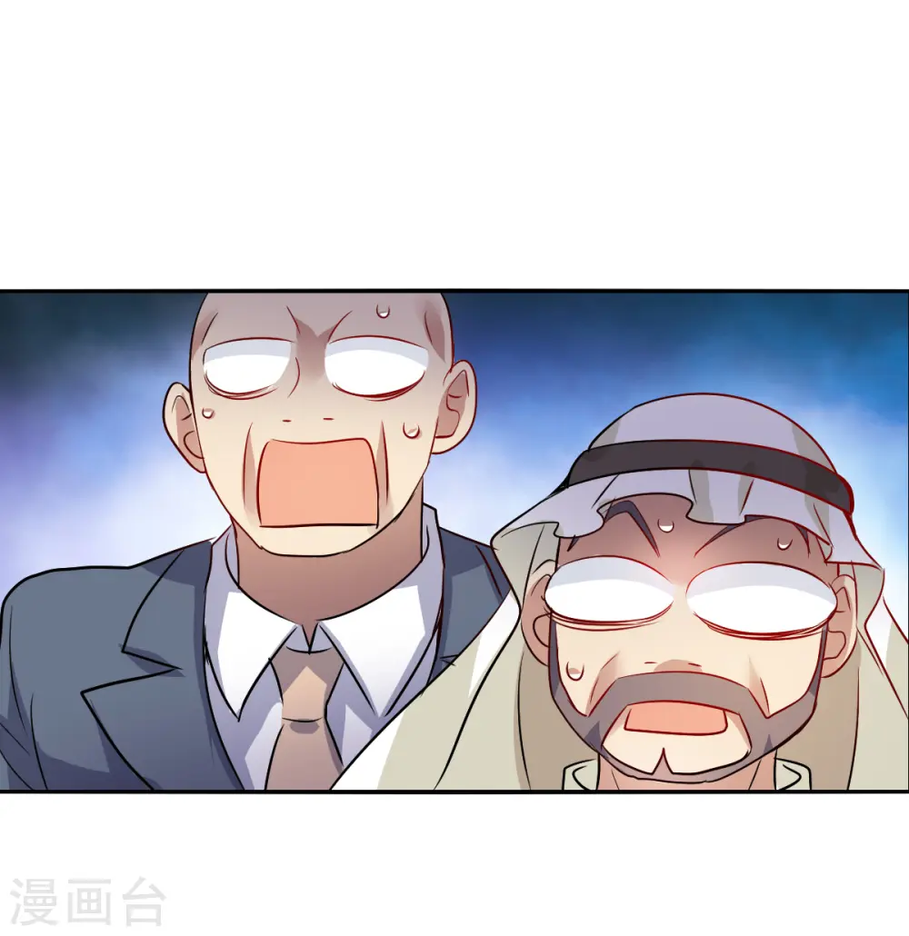 第2季第94话 最合适的保镖1 第26页