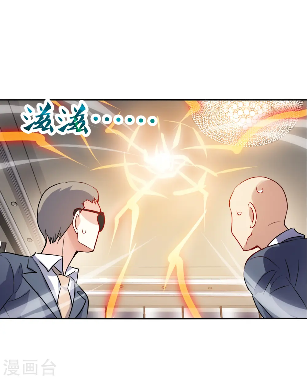第2季第94话 最合适的保镖1 第27页