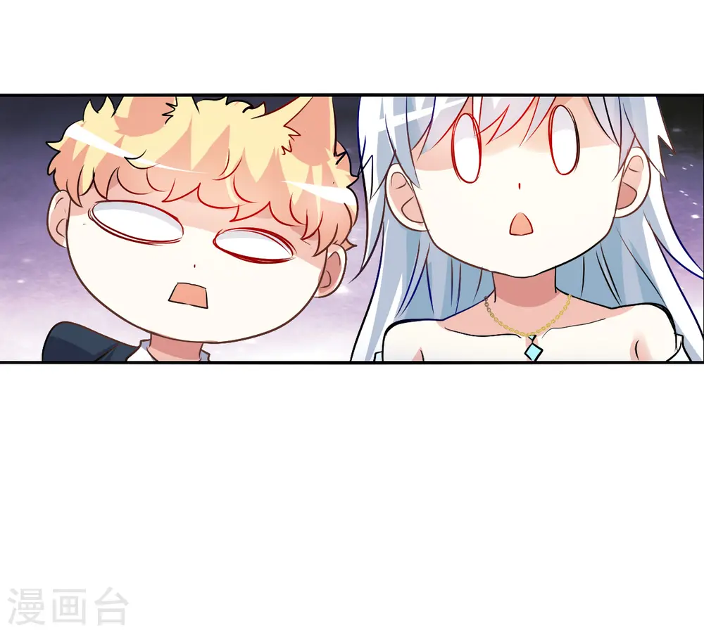 第2季第93话 你到底是谁4 第6页