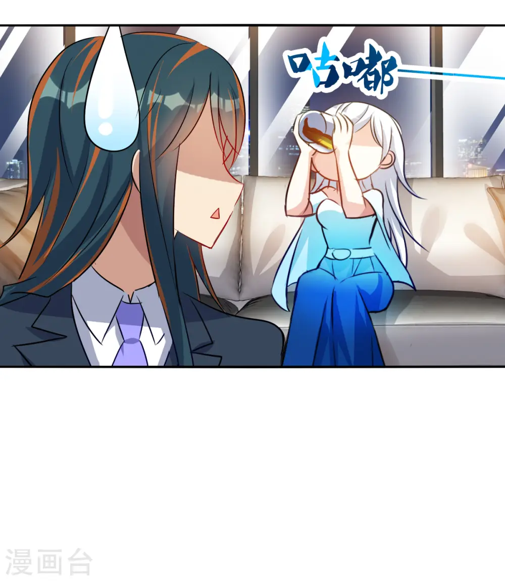 第2季第93话 你到底是谁4 第14页