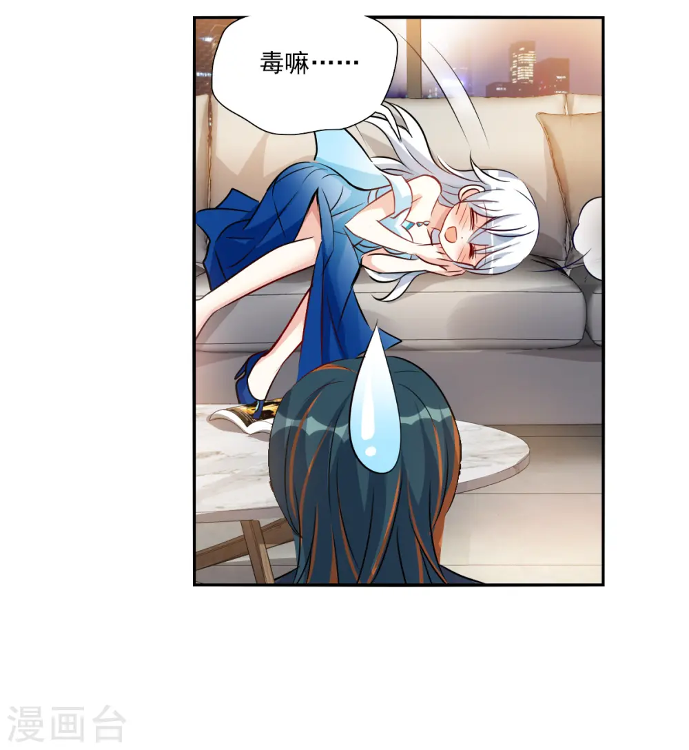 第2季第93话 你到底是谁4 第16页