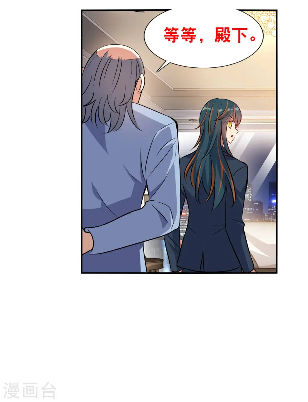 第2季第93话 你到底是谁4 第20页