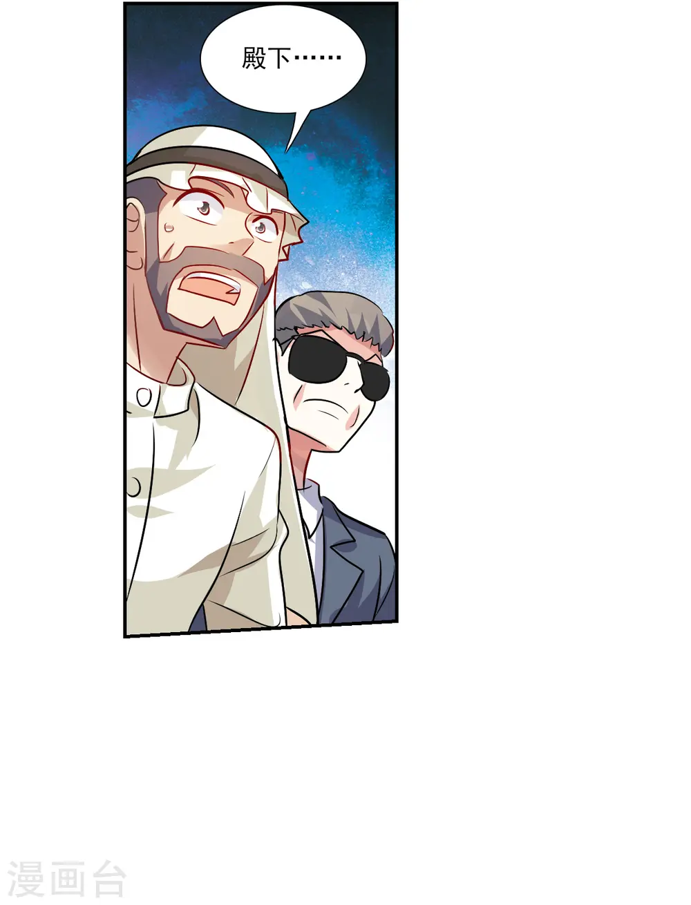 第2季第93话 你到底是谁4 第28页