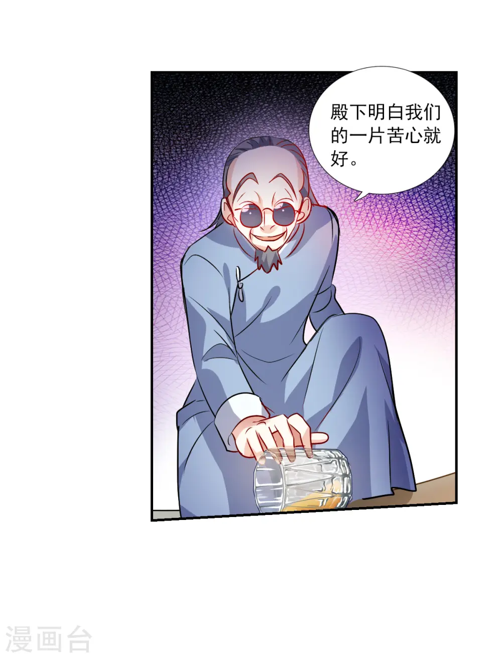第2季第93话 你到底是谁4 第29页