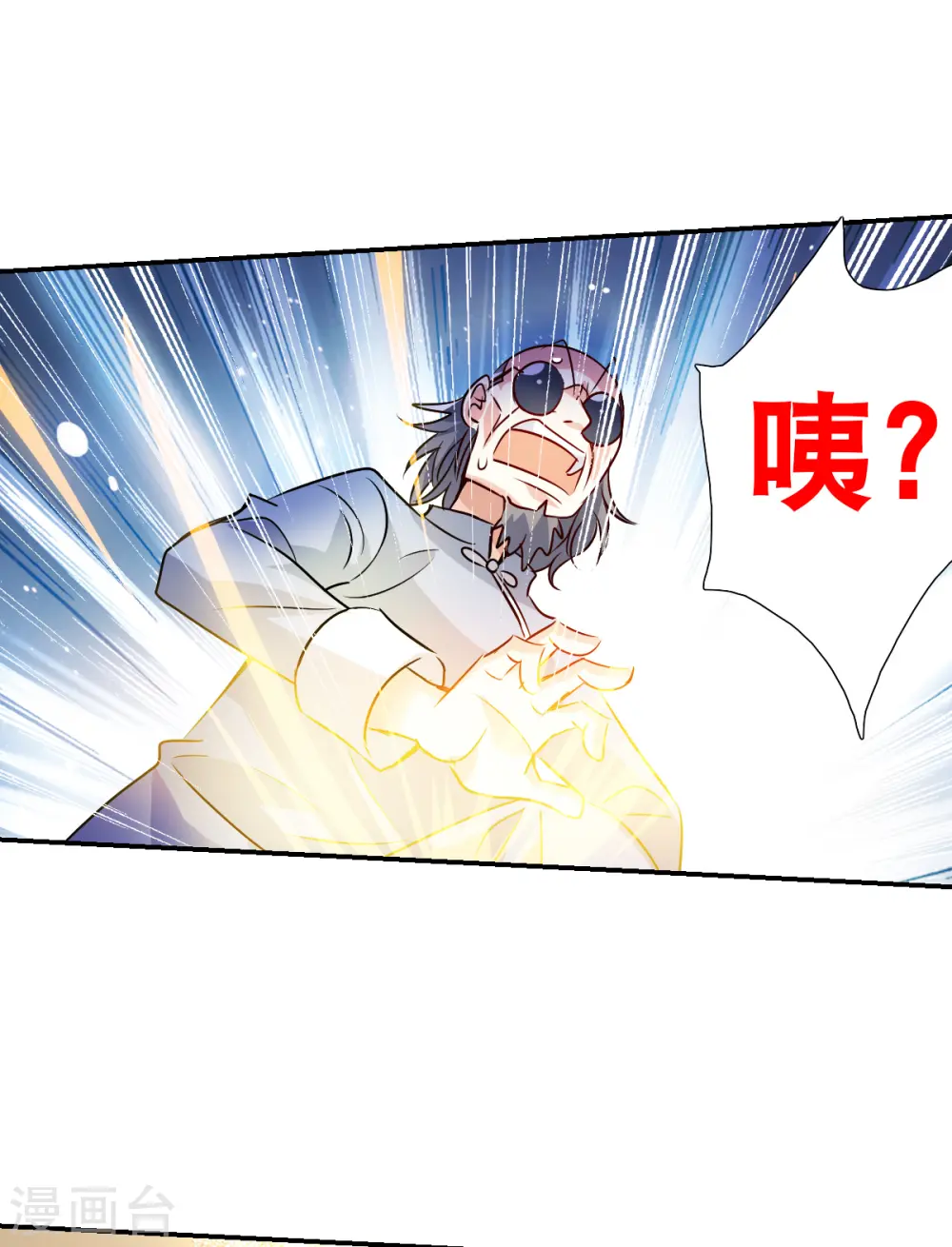 第2季第93话 你到底是谁4 第30页