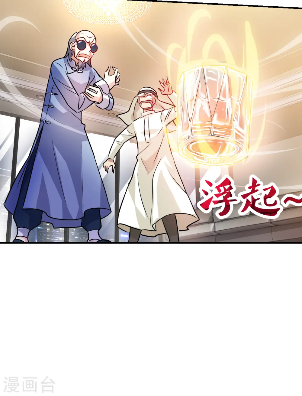 第2季第93话 你到底是谁4 第31页