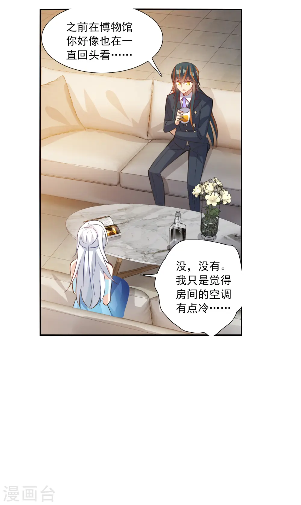 第2季第91话 你到底是谁2 第22页