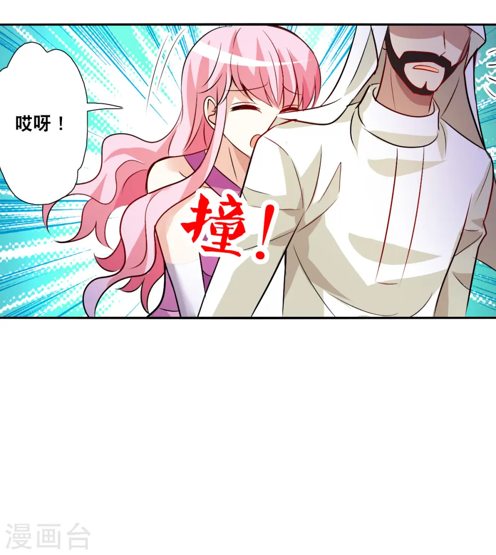 第2季第90话 你到底是谁1 第4页