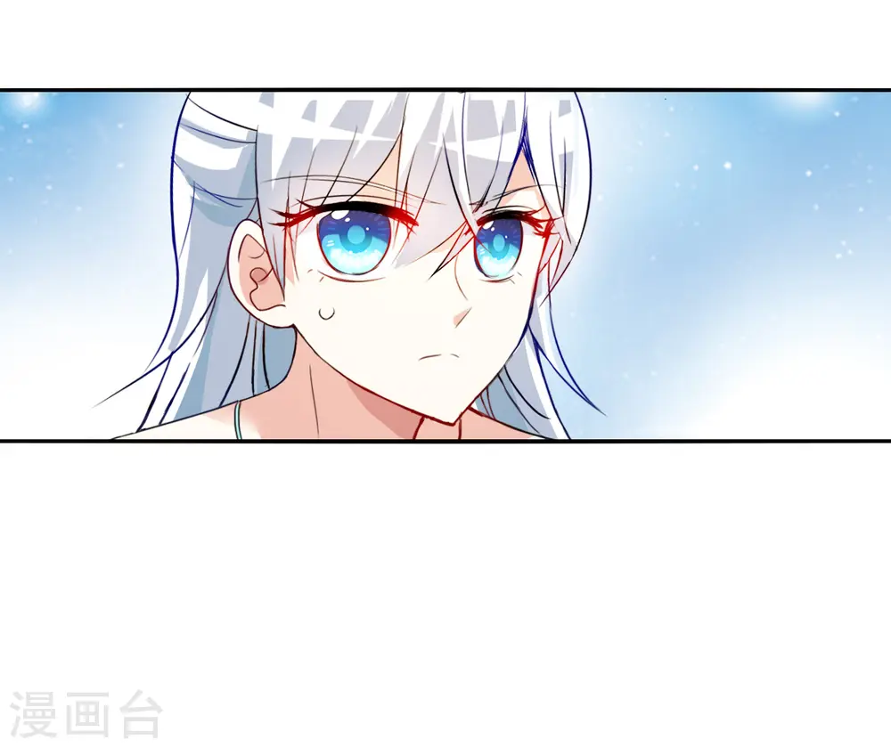 第2季第90话 你到底是谁1 第10页