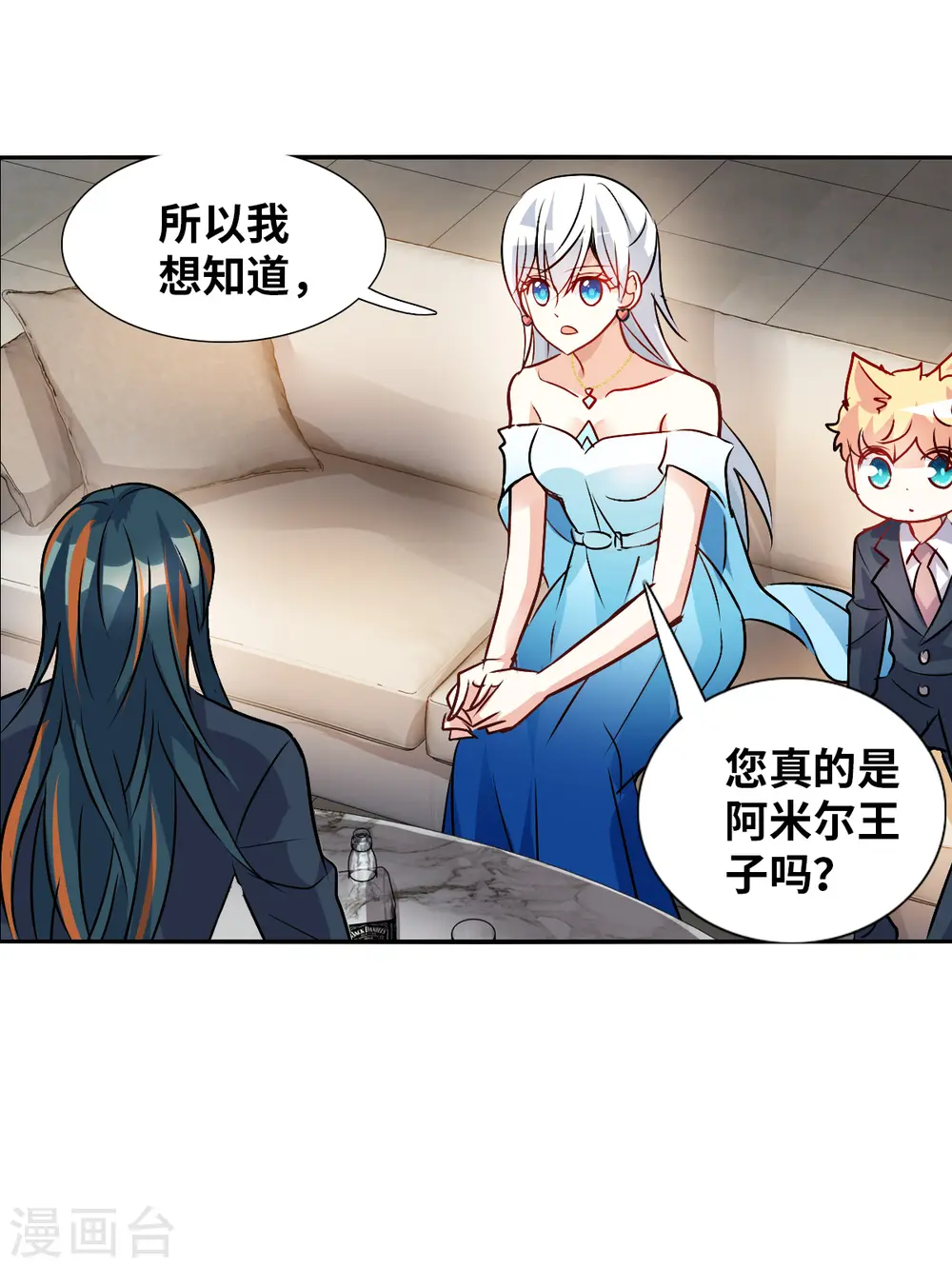 第2季第90话 你到底是谁1 第18页