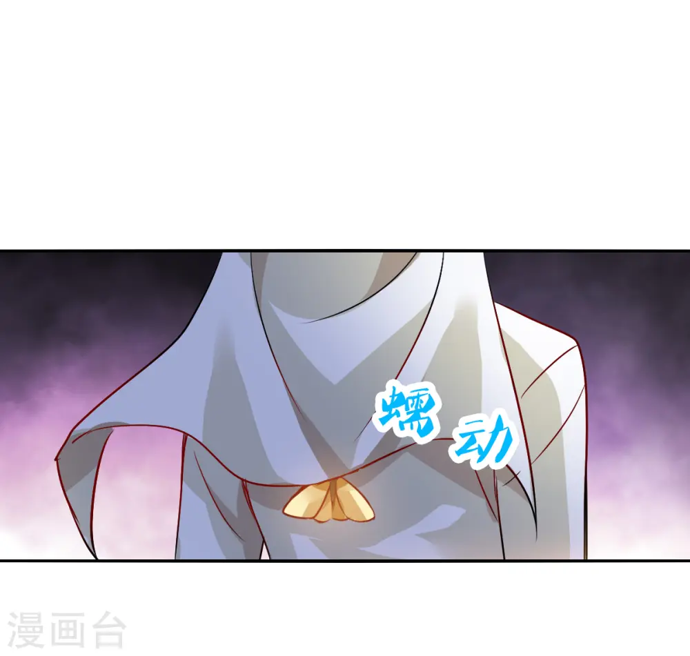 第2季第90话 你到底是谁1 第23页