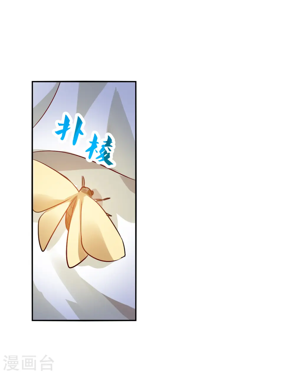 第2季第90话 你到底是谁1 第24页