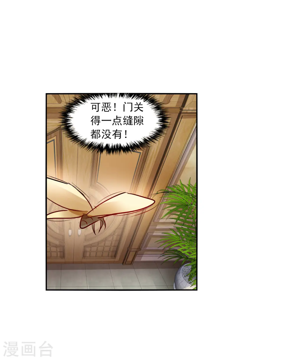 第2季第90话 你到底是谁1 第27页