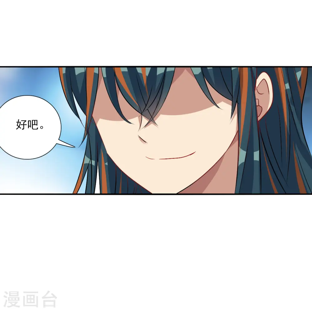 第2季第90话 你到底是谁1 第31页