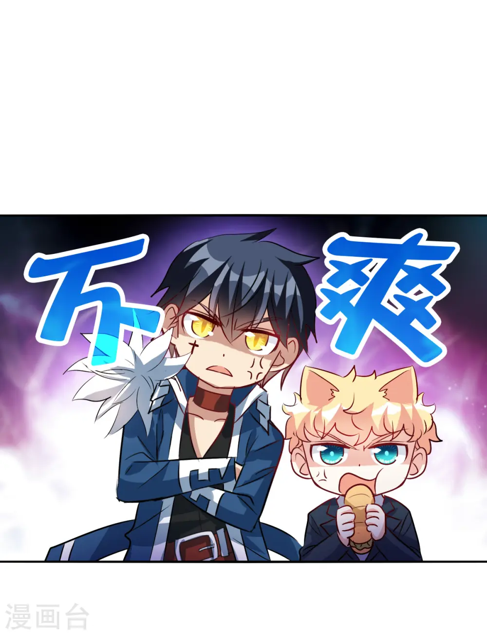 第2季第86话 晚宴风波2 第9页