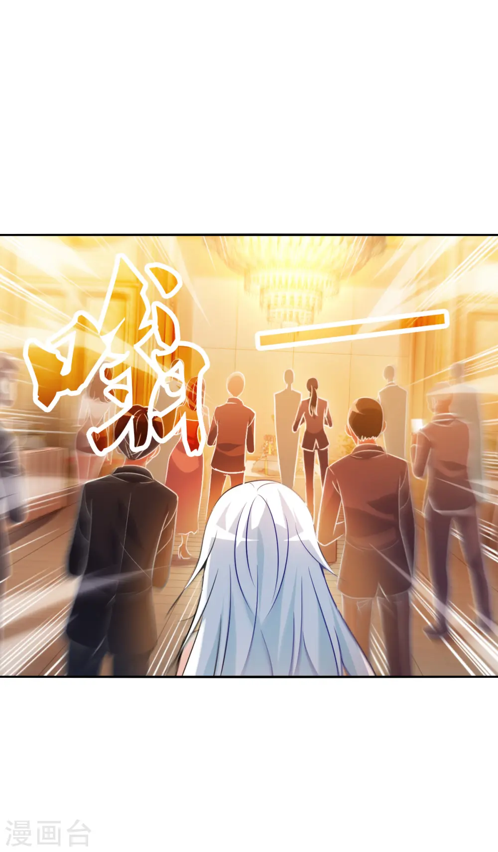 第2季第86话 晚宴风波2 第22页