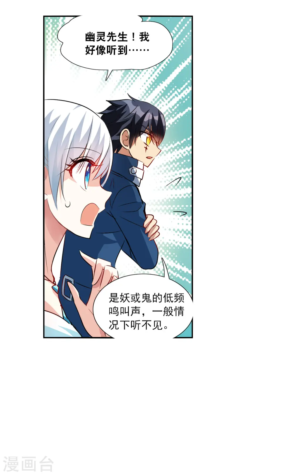 第2季第86话 晚宴风波2 第29页