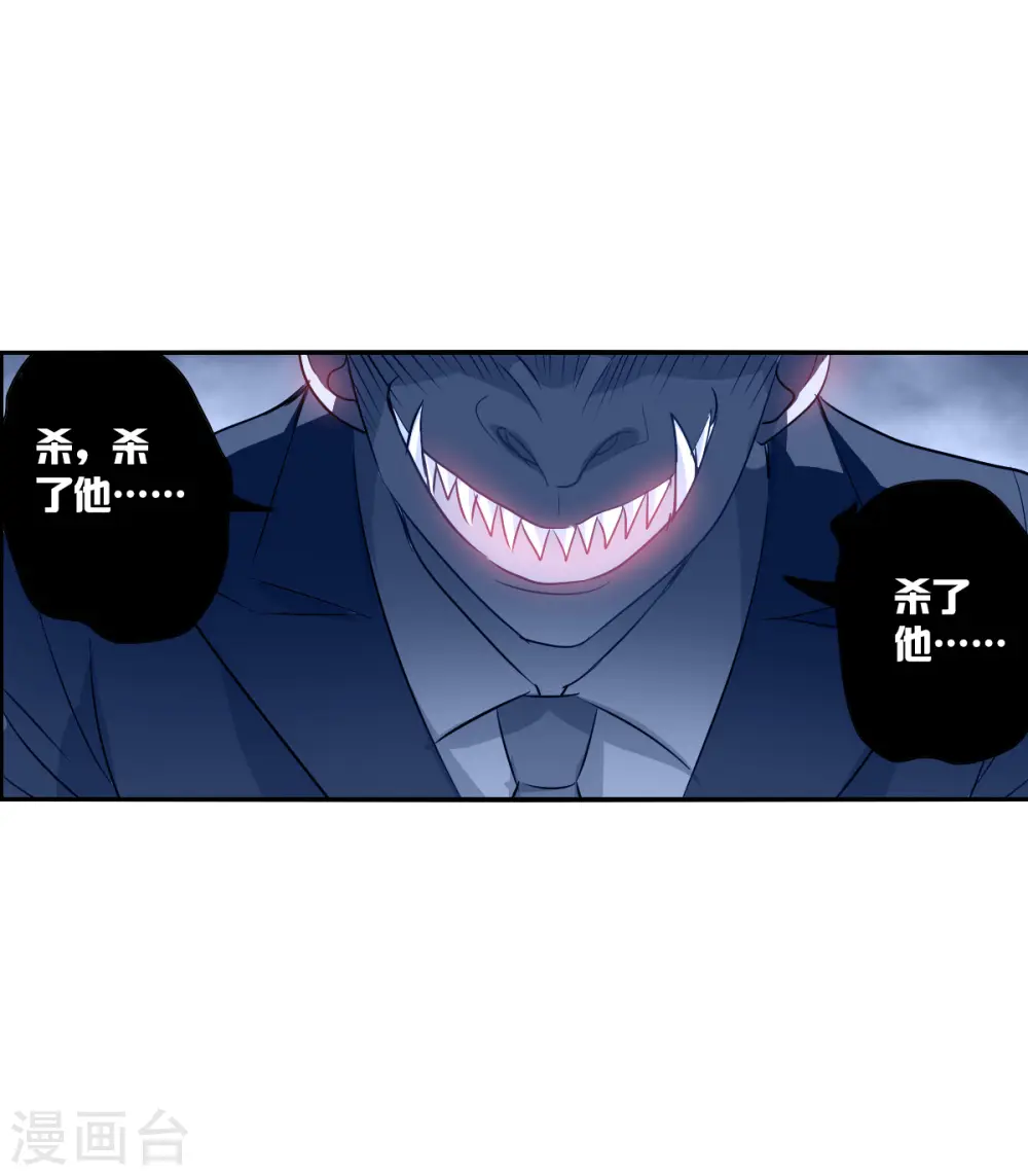 第2季第86话 晚宴风波2 第31页