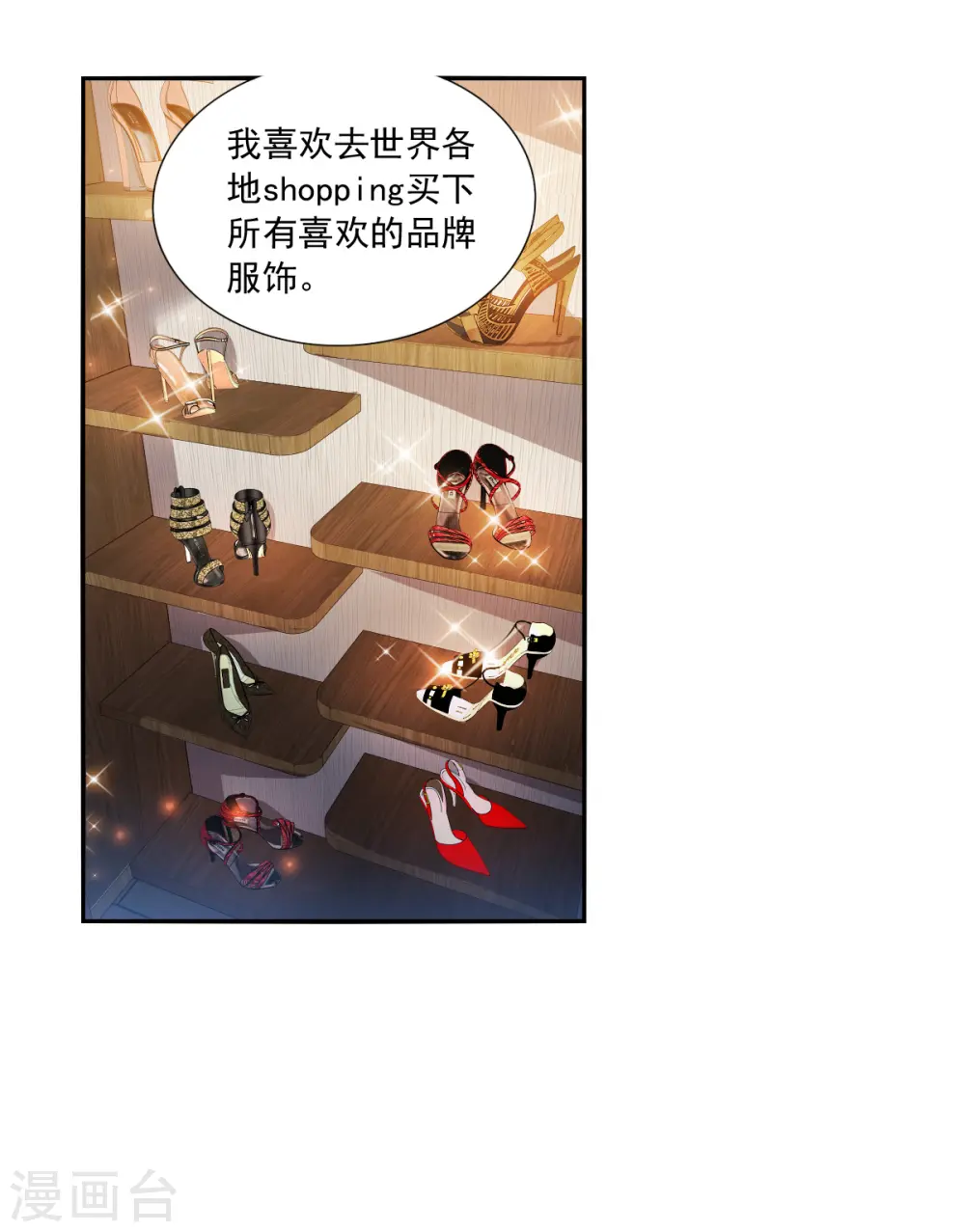 第2季第84话 阿米尔3 第3页