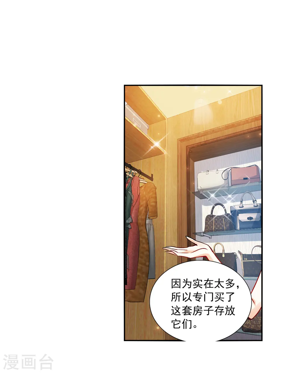 第2季第84话 阿米尔3 第4页